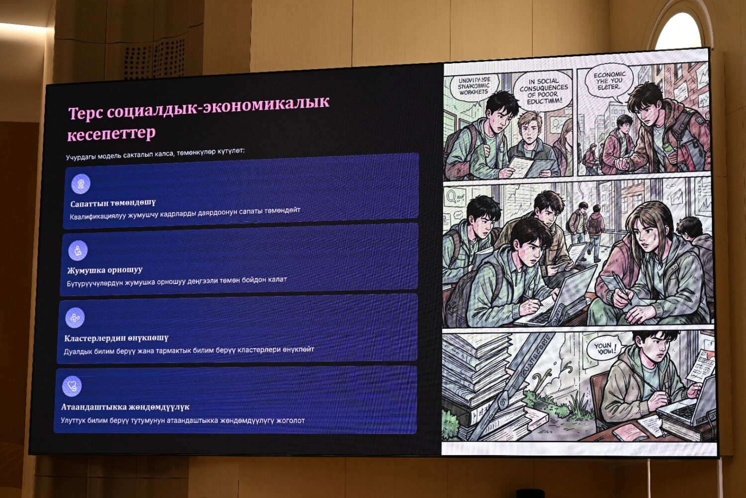 ДЕПУТАТТАР АШЫМБАЕВА МЕНЕН МАВЛЯНОВА БИЛИМ БЕРҮҮ ЖАНА МАДАНИЯТ КӨЙГӨЙЛӨРҮН КӨТӨРҮШТҮ