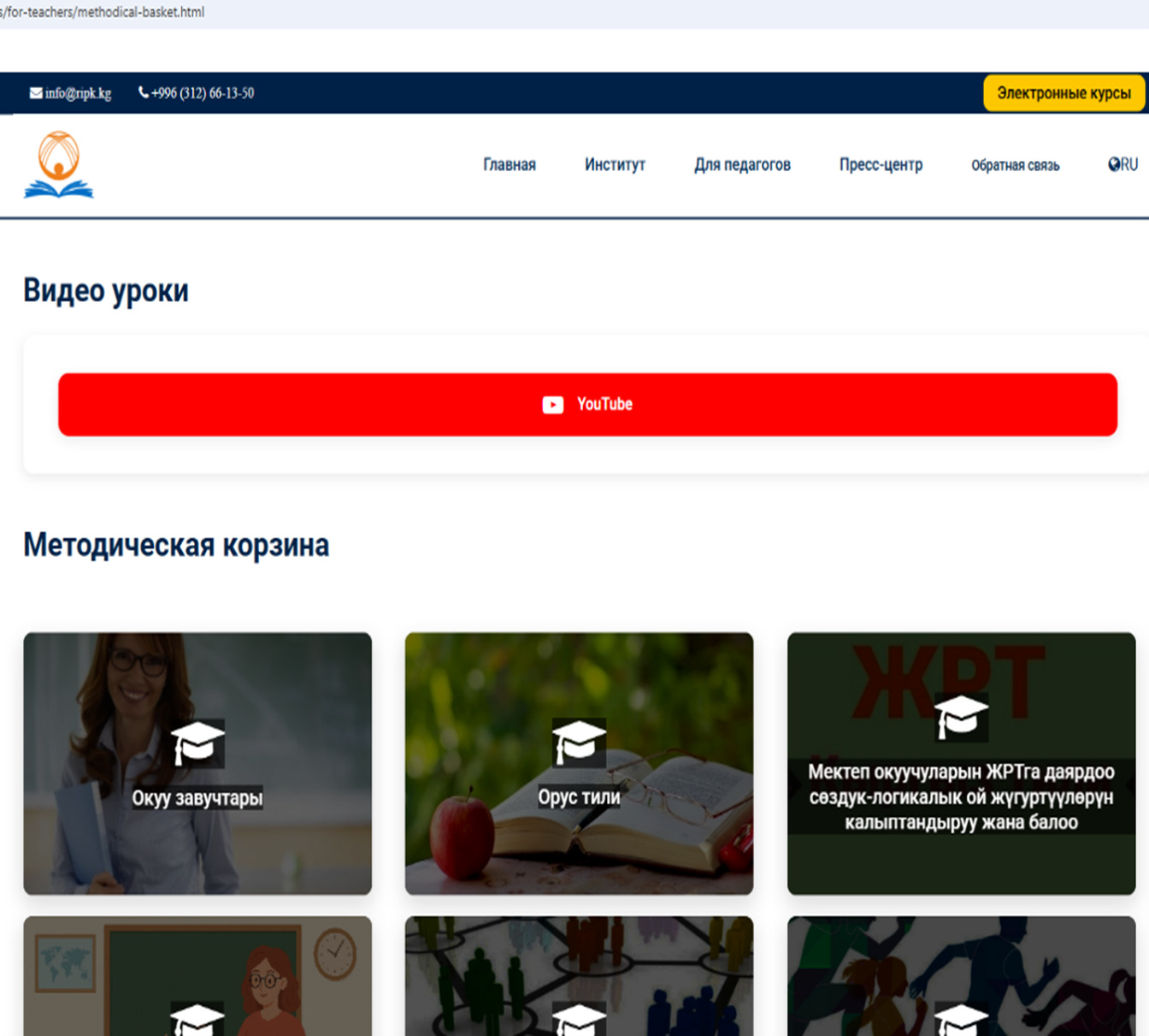 USTAT – МУГАЛИМДИН КЕСИПТИК ӨНҮГҮҮСҮНҮН САНАРИПТИК АЯНТЧАСЫ