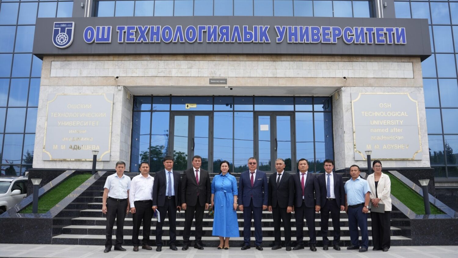 МИНИСТР ОШТУДА