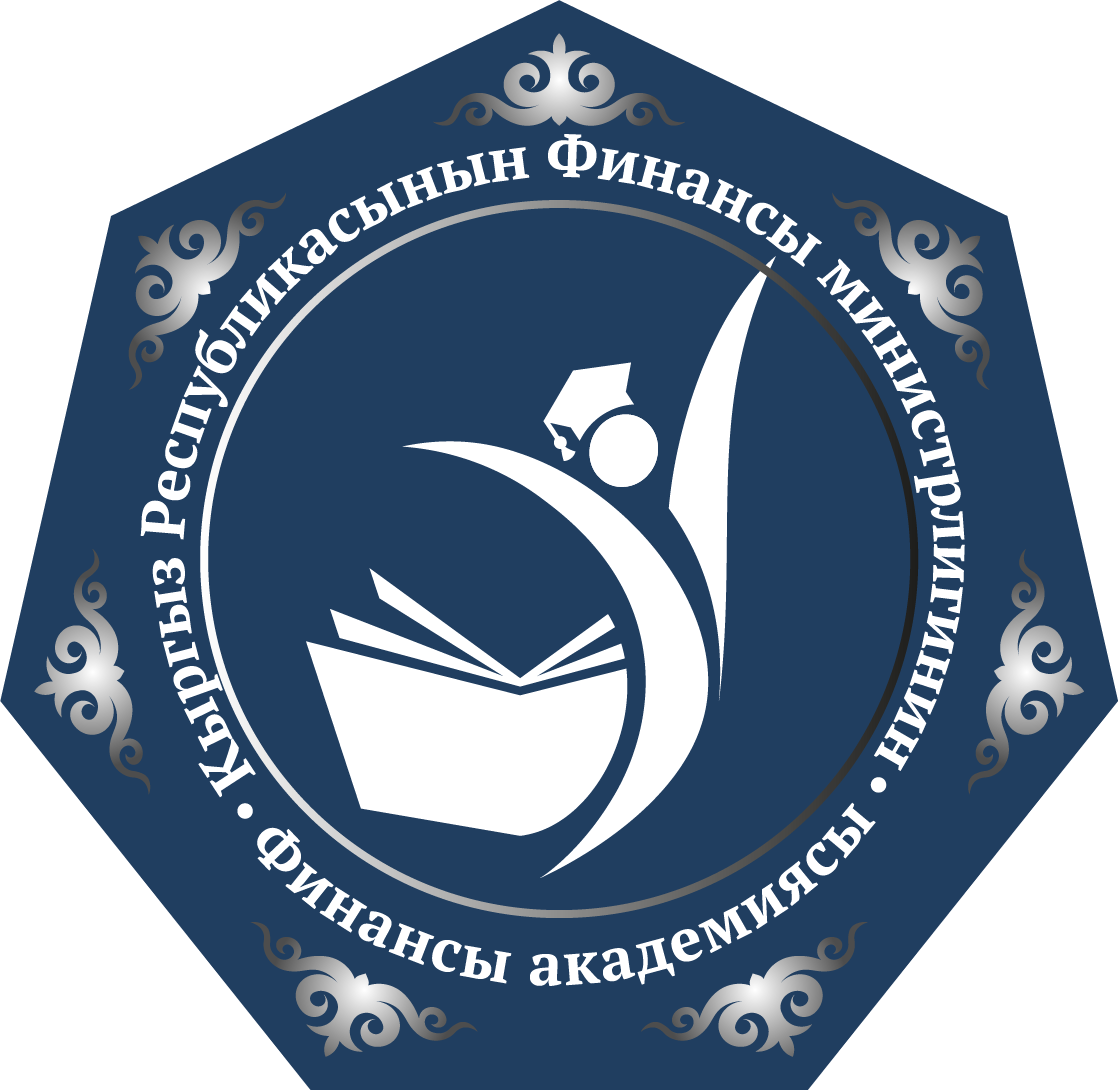 КЫРГЫЗ РЕСПУБЛИКАСЫНЫН ФИНАНСЫ МИНИСТРЛИГИНИН ФИНАНСЫ АКАДЕМИЯСЫ КОНКУРС ЖАРЫЯЛАЙТ
