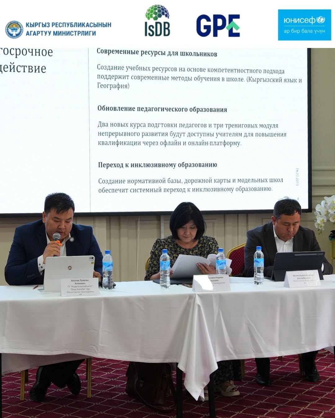 КЫРГЫЗ ТИЛИ ЖАНА ГЕОГРАФИЯ ПРЕДМЕТТЕРИ БОЮНЧА ФУНКЦИОНАЛДЫК АНАЛИЗДИН ЖЫЙЫНТЫКТАРЫ ТАЛКУУЛАНДЫ