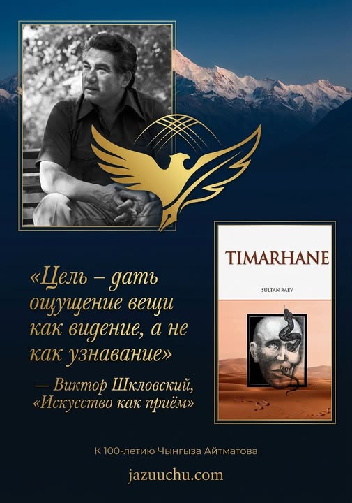 СӨЗ ӨНӨРҮНҮН ЖАҢЫ ГОРИЗОНТТОРУ: ПРОФЕССОР МАРКЛЕН КОҢУРБАЕВ ЖАНА ЭЛ АРАЛЫК "ЖАЗУУЧУ" КОНКУРСУ