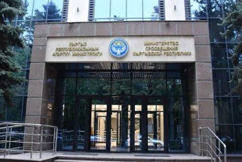 «КУТ БИЛИМ» ЖЕКЕ МЕКТЕБИНДЕГИ ОКУЯ БОЮНЧА РАСМИЙ МААЛЫМАТ