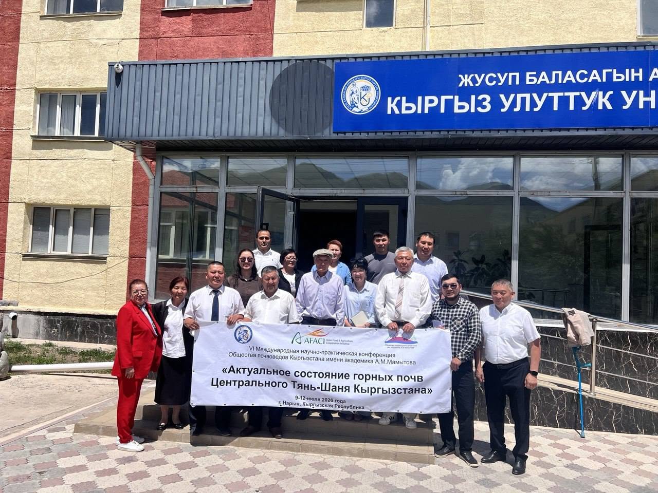 НАРЫН: ТОО ТОПУРАКТАРЫНЫН ЖАНА КЛИМАТТЫН ӨЗГӨРҮҮСҮ ТАЛКУУЛАНДЫ