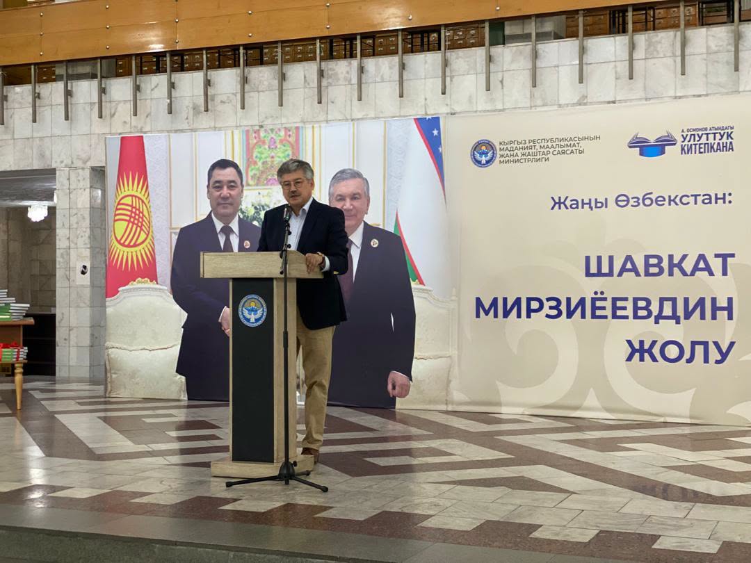 «ЖАҢЫ ӨЗБЕКСТАН: ШАВКАТ МИРЗИЁЕВДИН ЖОЛУ» — БООРДОШ ЭЛДЕРДИН ДОСТУК КӨПҮРӨСҮ