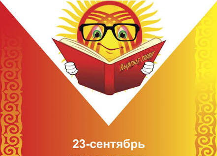 Улут наркы — улуу тил