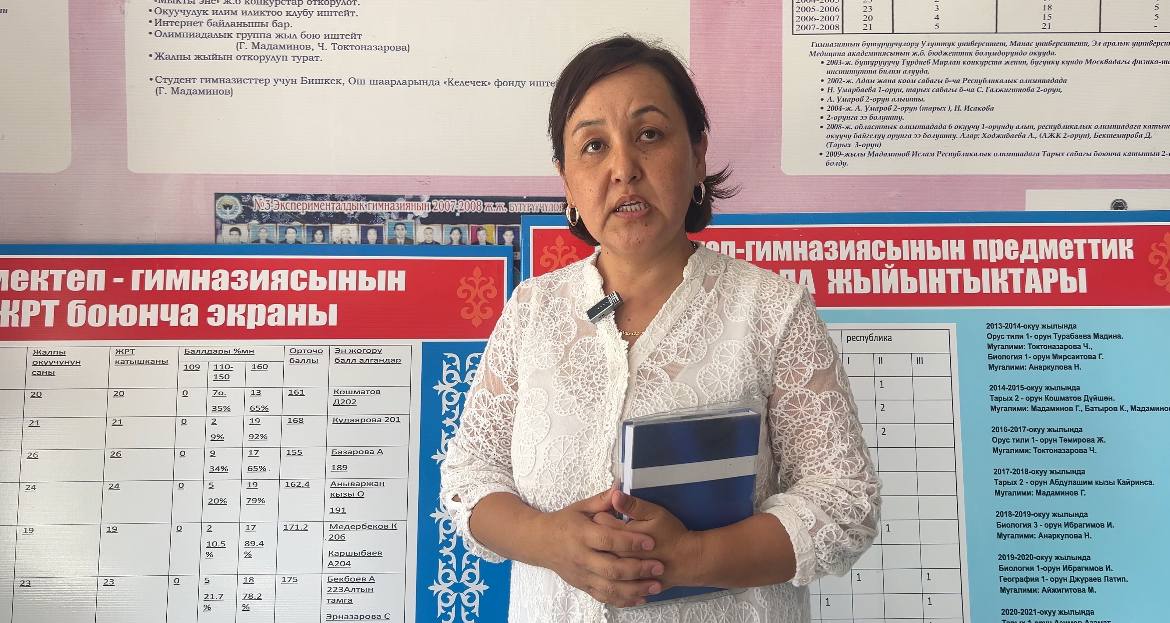 ЖЕТИШКЕНДИКТЕРДИН АРТЫНДА ЭМНЕ ТУРАТ? ГИМНАЗИЯНЫН ИЙГИЛИГИНИН ӨЗӨГҮ
