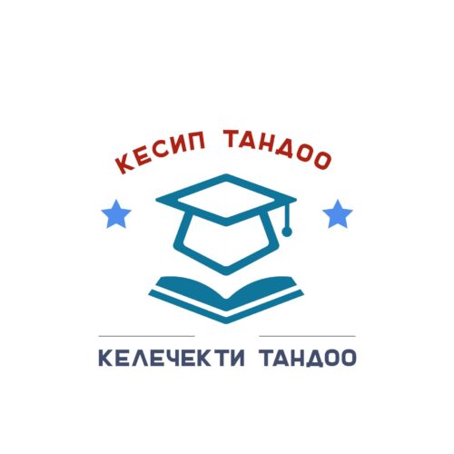 ПРОФИЛГЕ ЧЕЙИНКИ ОКУТУУ – ПРОФИЛГЕ КАДАМ: МУГАЛИМ ЭМНЕНИ  БИЛИШИ КЕРЕК?