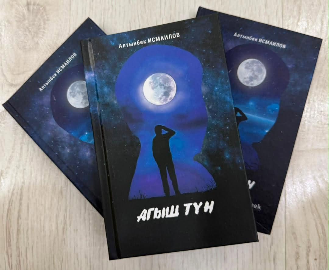 АКЫН А.ИСМАИЛОВ “АЛТЫН КИТЕП” СЫЙЛЫГЫНЫН ЛАУРЕАТЫ БОЛДУ