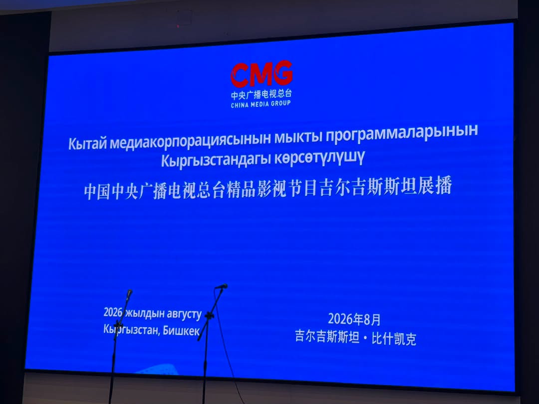 КМУНУН ӨКҮЛДӨРҮ УТРК УЮШТУРГАН ИШ-ЧАРАГА КАТЫШТЫ