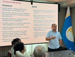 УЛУТТУК БИРИМДИК ЖАНА РУХАНИЙ ТАРБИЯ: МАНАС ШААРЫНДА «КЫРГЫЗ ЖАРАНЫ» КОНЦЕПЦИЯСЫ ТАЛКУУЛАНДЫ