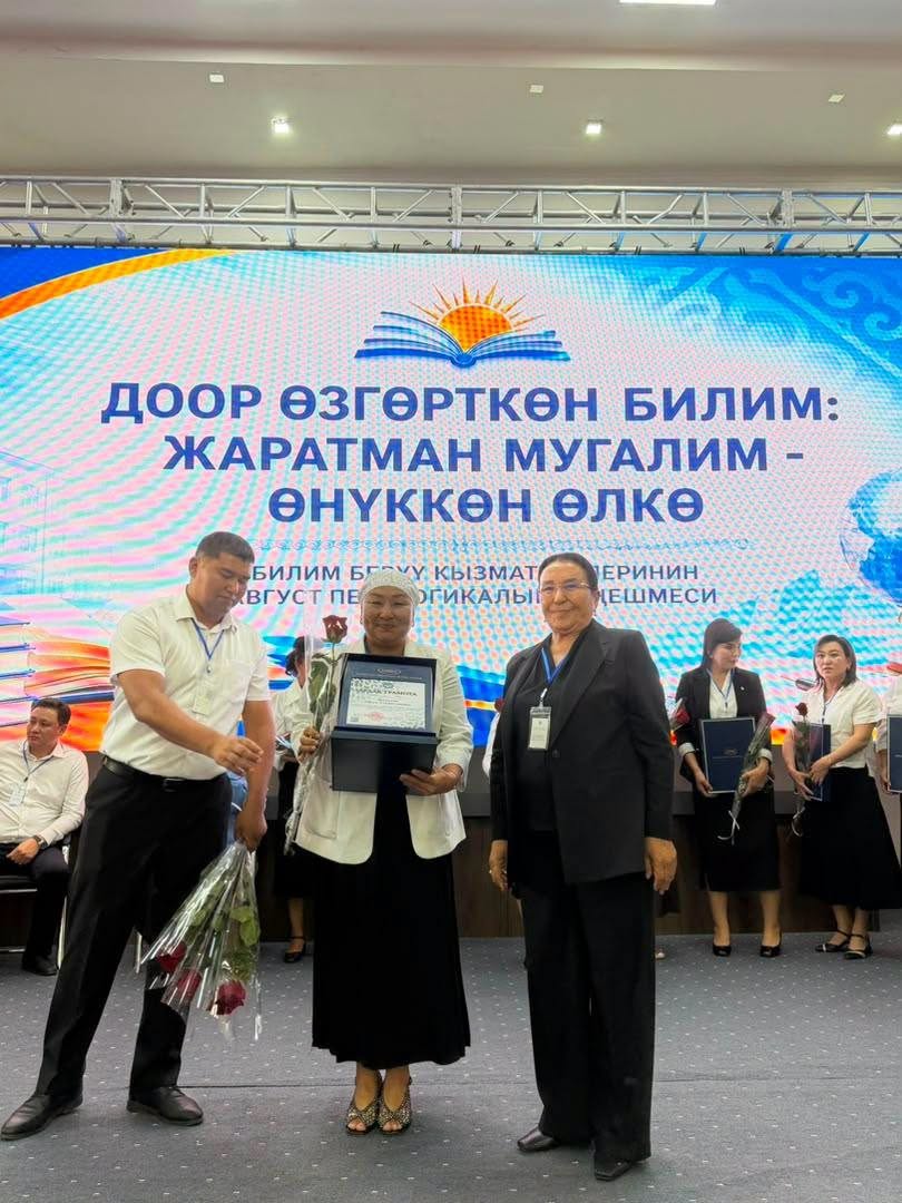 КАРА-СУУДАГЫ АВГУСТ КЕҢЕШМЕСИ: МУГАЛИМДЕР СЫЙЛАНЫП, "АЛТЫН СЕРТИФИКАТ" ЭЭСИНЕ УНАА ТАПШЫРЫЛДЫ