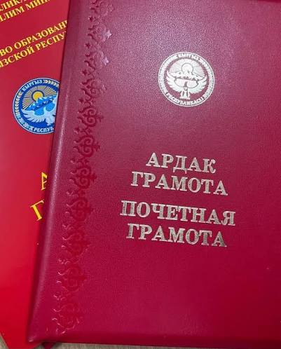 БИРИНЧИ ЖОЛУ ВЕДОМСТВОЛУК СЫЙЛЫК САНАРИП ТАРТИПТЕ ЫЙГАРЫЛДЫ