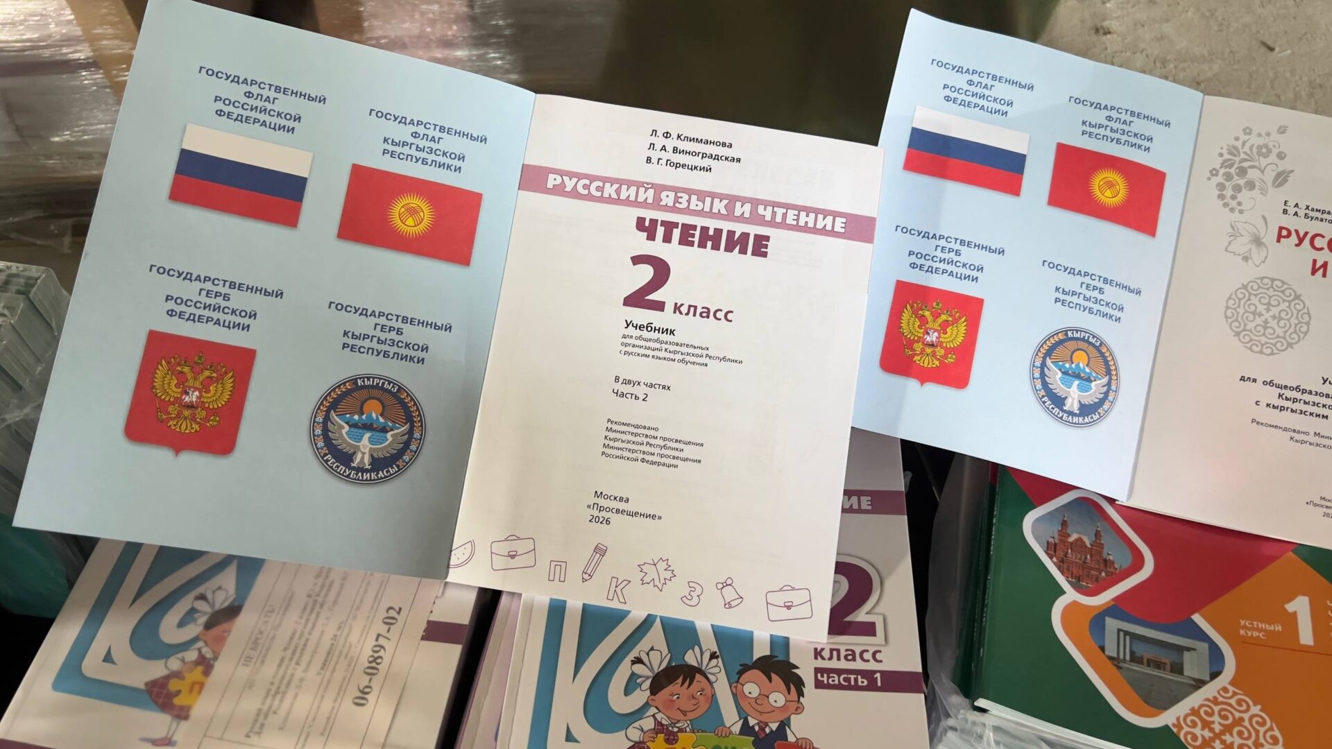 ЖАҢЫ СТАНДАРТКА ЫЛАЙЫК 671 МИҢ ОКУУ КИТЕБИ