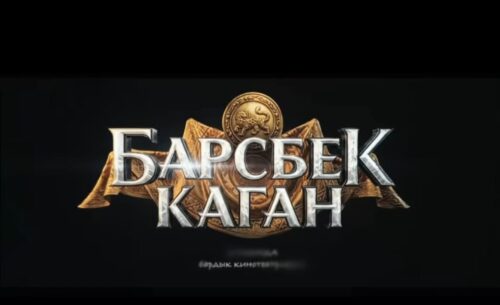 КЫРГЫЗ ТАРЫХЫ ТАСМАДА: «БАРСБЕК КАГАН» КӨРКӨМ ТАСМАСЫ ЖАРЫК КӨРҮҮ АЛДЫНДА