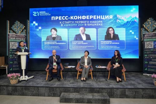 «ШКОЛА 21»:КЫРГЫЗСТАНДА САНАРИПТИК КЕСИПТЕРГЕ ЖОЛ АЧКАН ЖАҢЫ БИЛИМ БЕРҮҮ МОДЕЛИ