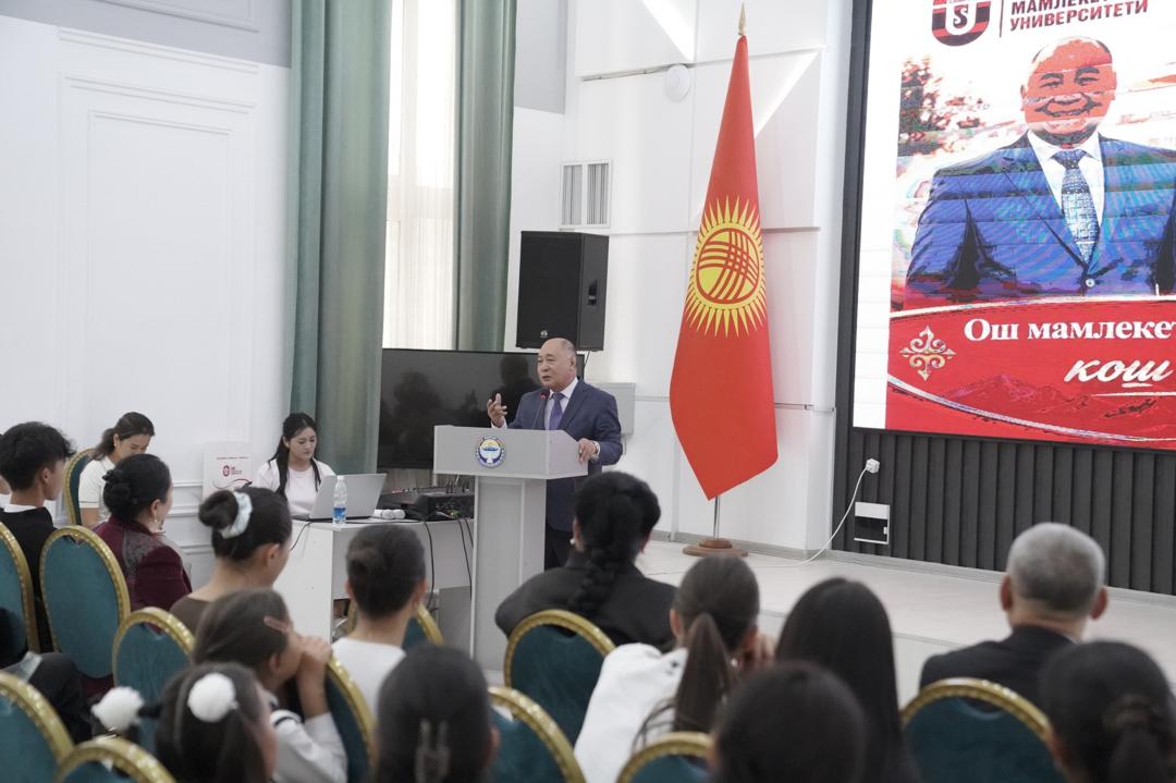 РАИМЖАН КУРБАНОВ ОШМУДА СТУДЕНТТЕР МЕНЕН БААРЛАШТЫ