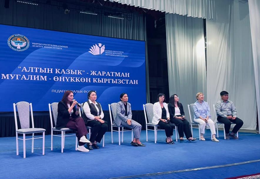НАРЫН: МУГАЛИМДЕРГЕ МЕТОДИКАЛЫК ЖАРДАМ