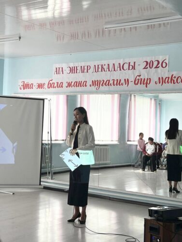 БИРГЕЛЕШКЕН ИЙГИЛИККЕ 10 КАДАМ: ӨЛКӨДӨ АТА-ЭНЕЛЕР ДЕКАДАСЫ БАШТАЛДЫ