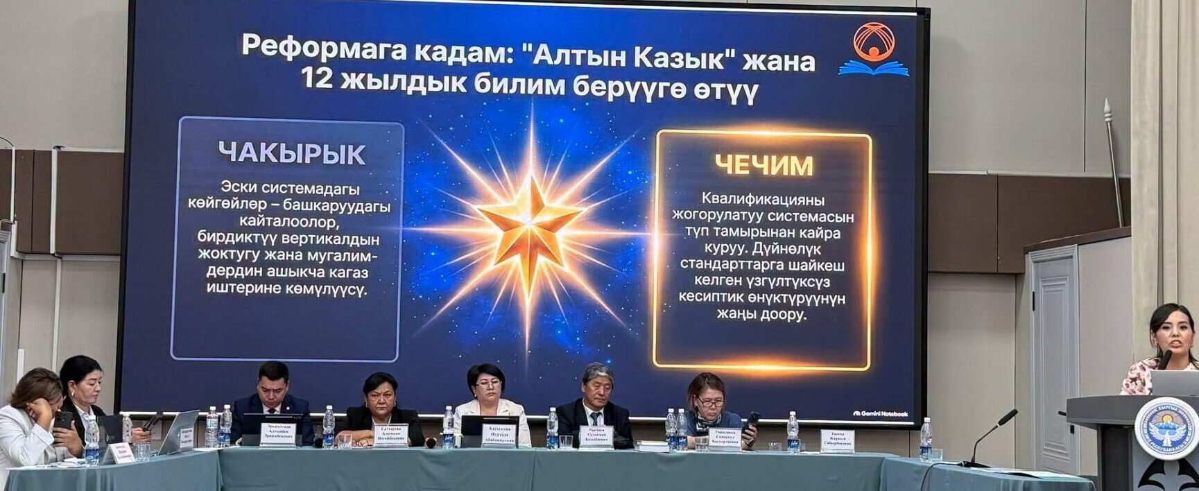 ОШТОГУ ПЕДАГОГИКАЛЫК ФОРУМ