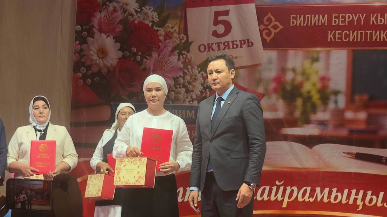 КАРА-СУУ: МУГАЛИМДЕР КҮНҮНӨ КАРАТА САЛТАНАТТУУ ИШ-ЧАРА ӨТТҮ