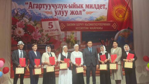 КАРА-СУУ: МУГАЛИМДЕР КҮНҮНӨ КАРАТА САЛТАНАТТУУ ИШ-ЧАРА ӨТТҮ