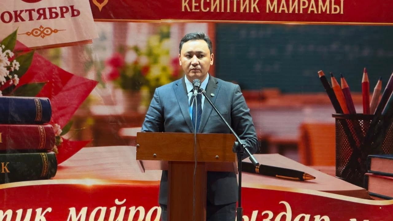 КАРА-СУУ: МУГАЛИМДЕР КҮНҮНӨ КАРАТА САЛТАНАТТУУ ИШ-ЧАРА ӨТТҮ