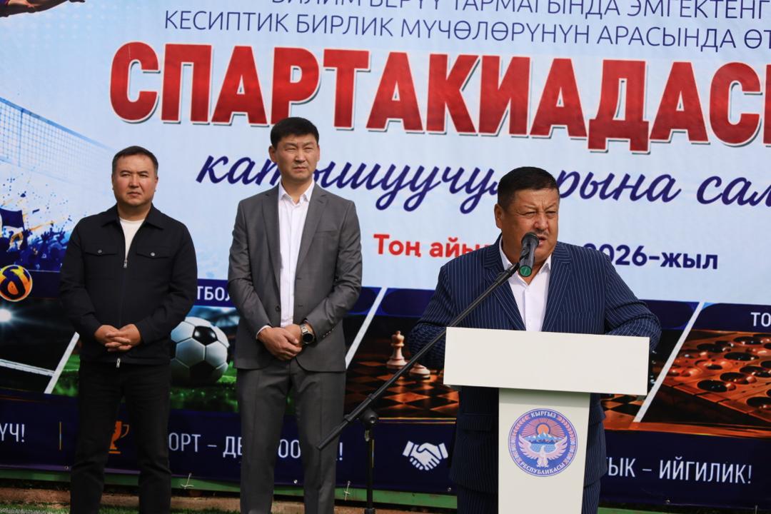 СПАРТАКИАДА РАБОТНИКОВ СФЕРЫ ОБРАЗОВАНИЯ