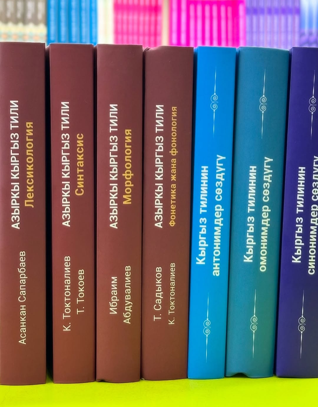 ҮНДӨШТҮК МЫЙЗАМЫ ЖАНА ДИАЛЕКТИЗМДЕР