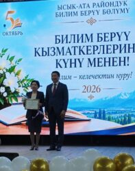ЫСЫК-АТА: ДЕПУТАТ ЭРКЕАЙЫМ СЕЙТКАЗИЕВА МУГАЛИМДЕРДИН МАЙРАМЫНА КАТЫШТЫ