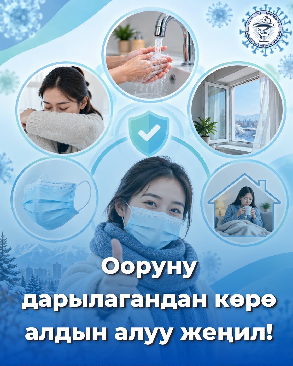 САСЫК ТУМОО: АКЫСЫЗ ЭМДӨӨ АЛЫҢЫЗ