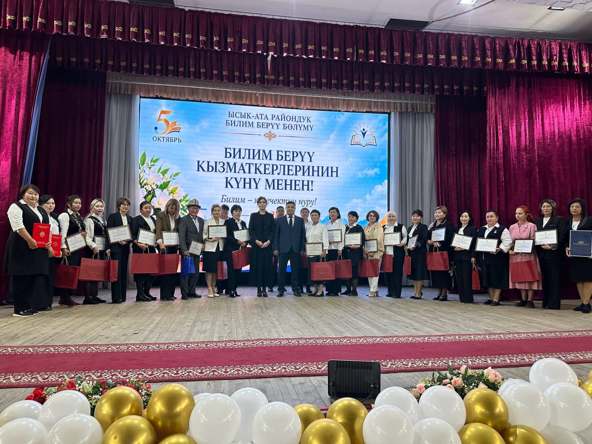 ЫСЫК-АТА: ДЕПУТАТ ЭРКЕАЙЫМ СЕЙТКАЗИЕВА МУГАЛИМДЕРДИН МАЙРАМЫНА КАТЫШТЫ