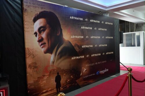 БИШКЕКТЕ МУГАЛИМДЕР ҮЧҮН «АЙТМАТОВ» ТАСМАСЫ КӨРСӨТҮЛДҮ