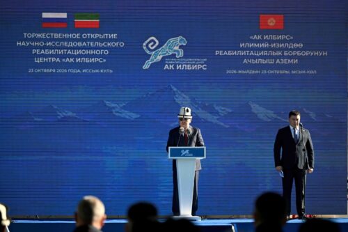 АК ИЛБИРС КҮНҮ: АНАНЬЕВОДО РЕАБИЛИТАЦИЯЛЫК БОРБОР АЧЫЛДЫ