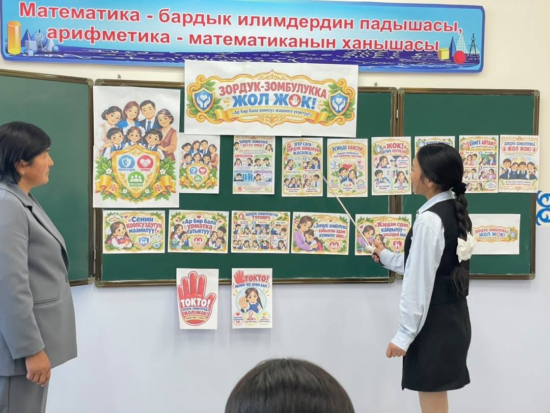 ЫДЫК КӨРСӨТҮҮНҮН АЛДЫН АЛУУ: АК-СУУДА ТАРБИЯЛЫК СААТТАР ӨТҮЛДҮ