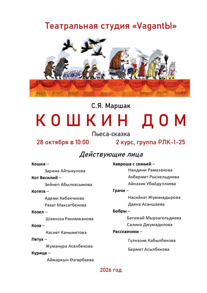 «Осенние встречи – 2026»: день музыки и театра