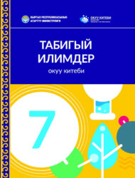КИТЕПКЕ КЕТКЕН МИЛЛИАРД: НАТЫЙЖА БАРБЫ?
