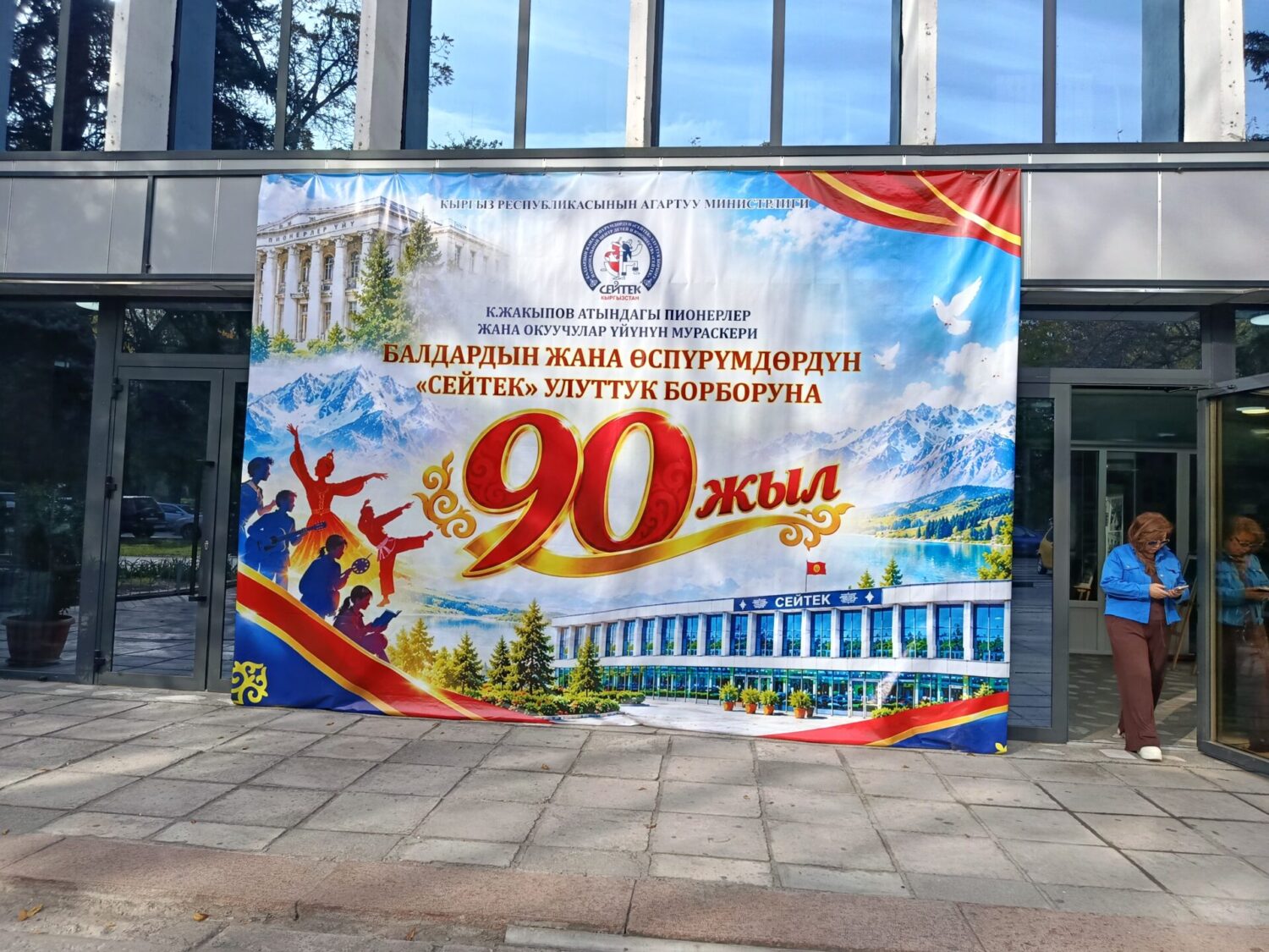 ЖАҢЫ ДЕМ, ЗАМАНБАП БАГЫТТАР МЕНЕН АЛДЫГА КАРАЙ КАДАМ