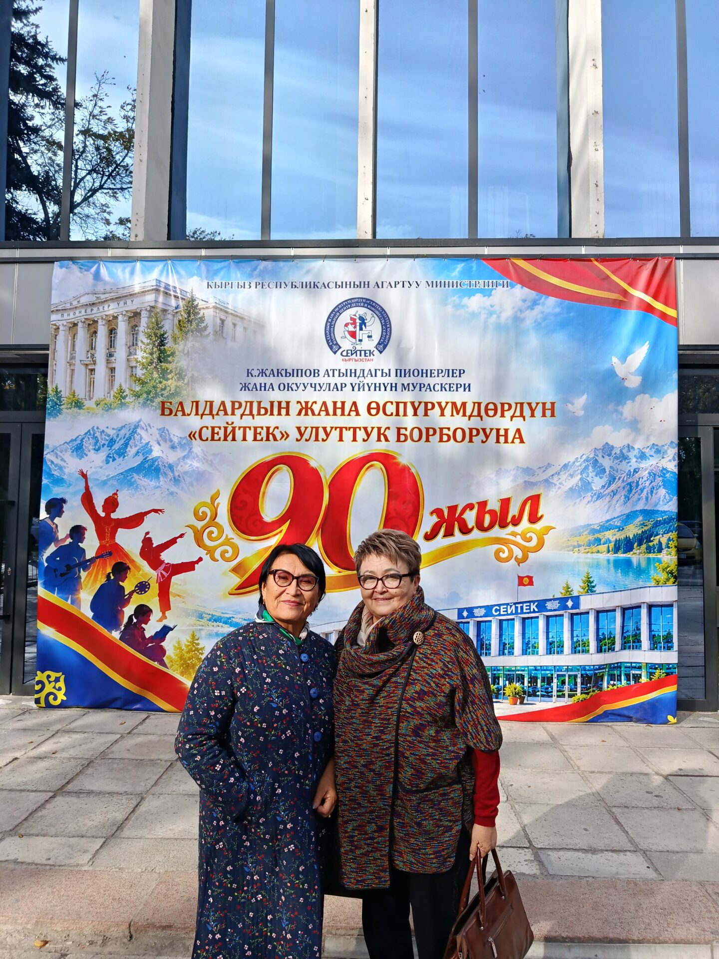 ЖАҢЫ ДЕМ, ЗАМАНБАП БАГЫТТАР МЕНЕН АЛДЫГА КАРАЙ КАДАМ