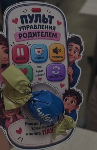 «Родитель тоже устаёт»:  тематическое родительское собрание