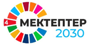 PISA-2025ТЕН КИЙИН: «МЕКТЕПТЕР-2030» ПРОГРАММАСЫНЫН АЛКАГЫНДАГЫ ЖЫЛДЫК МОНИТОРИНГ ЭМНЕНИ КӨРСӨТТҮ?