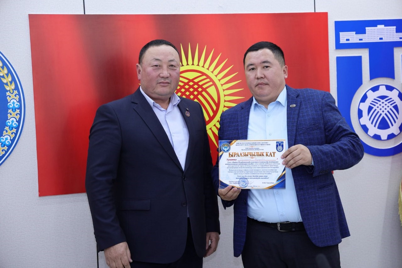КЫЙМЫЛЫ ЧЕКТЕЛГЕНДЕРГЕ ЖЕТКИЛИКТҮҮ ЧӨЙРӨ ТҮЗӨЛҮ