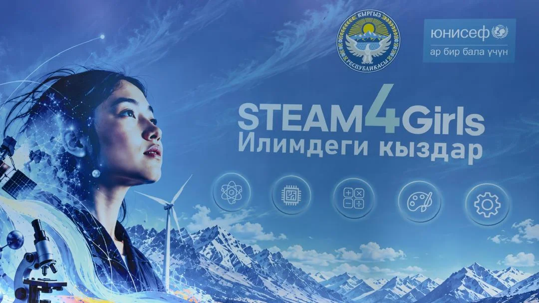 “ИЛИМДЕГИ КЫЗДАР”: 100 МИҢДЕН АШЫК КЫЗДЫ КАМТУУ ПЛАНДАЛУУДА