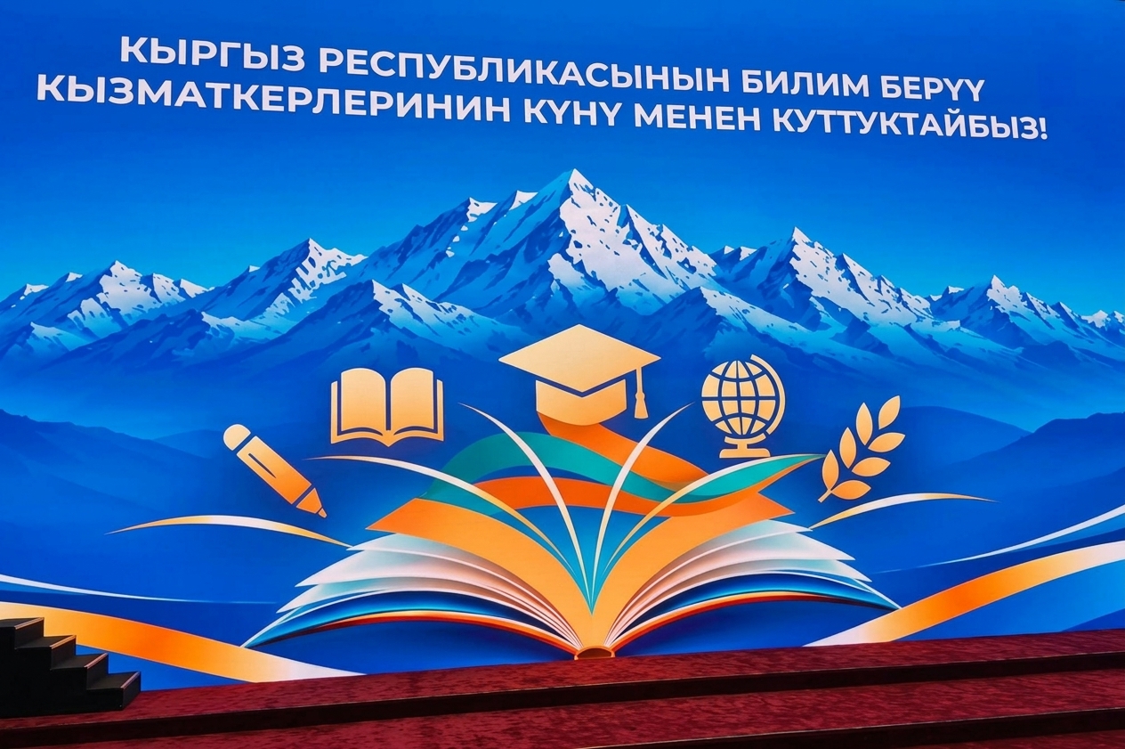«ЫРЫС ОРДОДОГУ» САЛТАНАТ ЖАНА АГАРТУУ ТАРМАГЫНДАГЫ СТРАТЕГИЯЛЫК РЕФОРМАЛАР